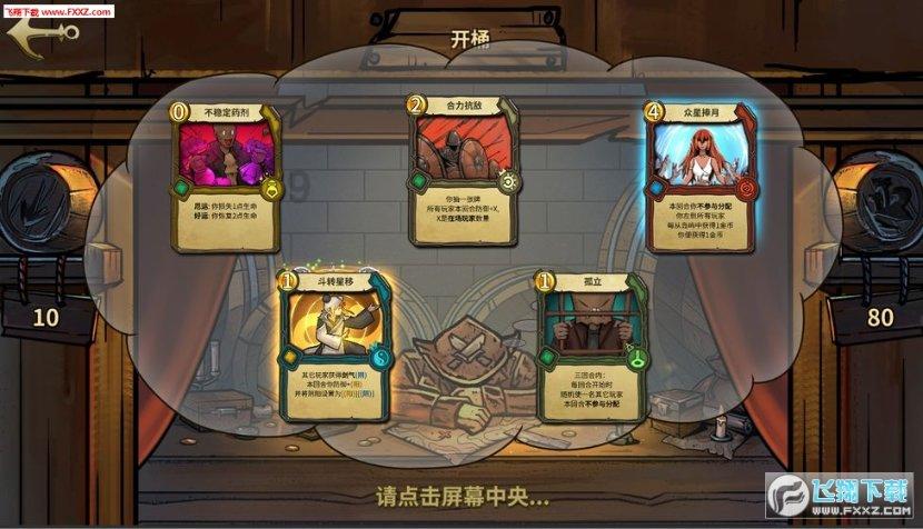 动物帮帮忙保卫家园