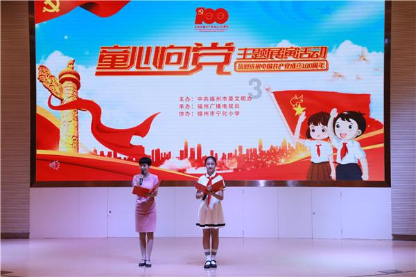 真三英杰传